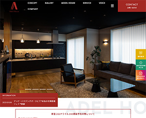 アーデルハウス