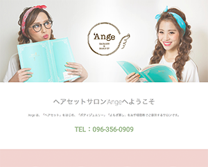 ヘアセットサロン'Ange