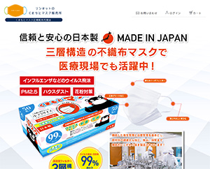 リンキットのくまもとマスク販売所