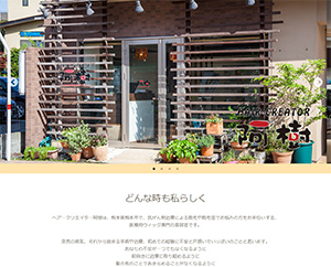 ヘアクリエイター阿樹