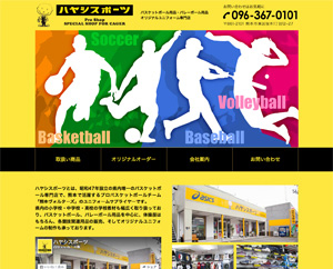ハヤシスポーツ