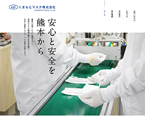 くまもとマスク