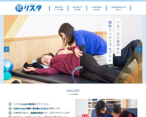 リスタ（ベストレーブ）